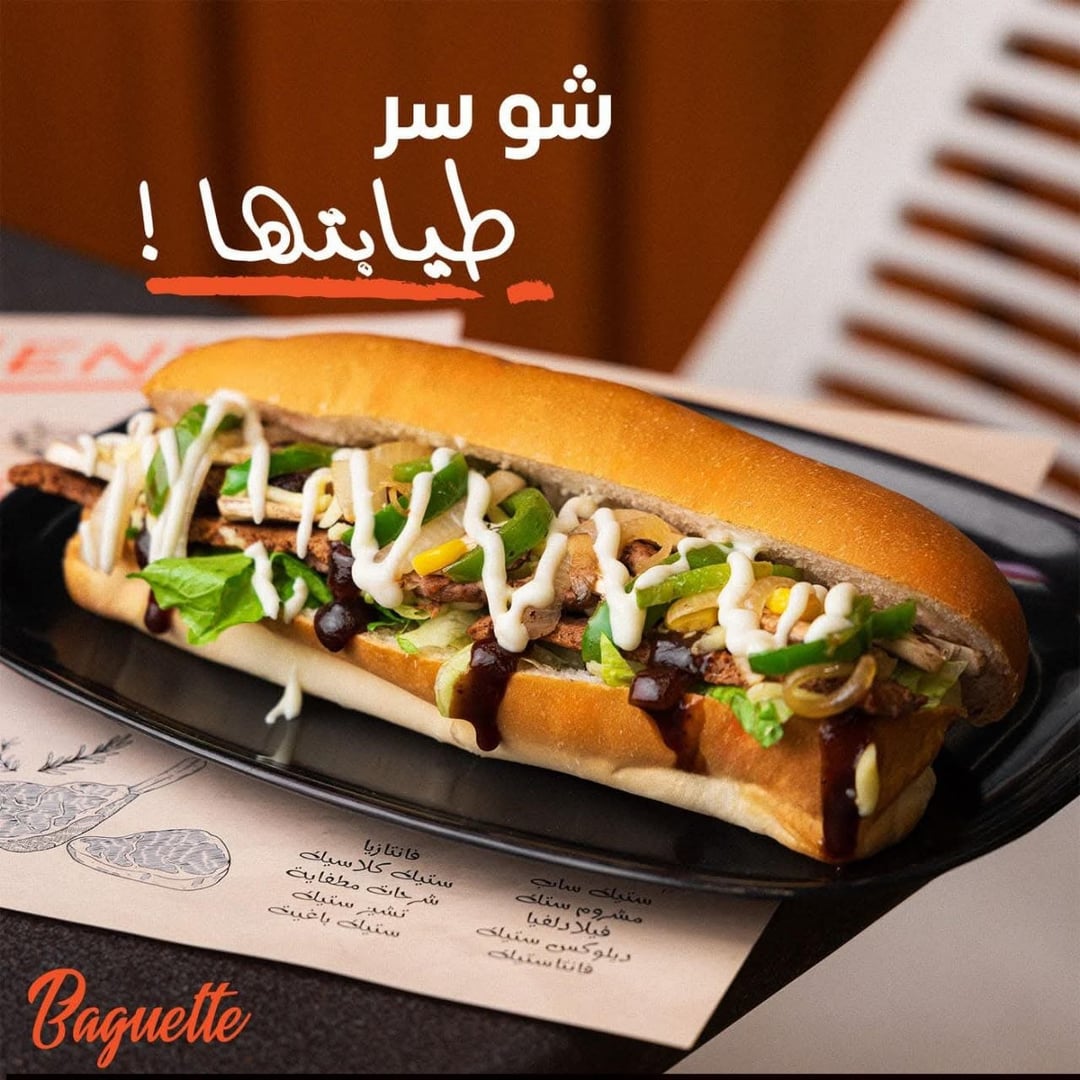 باغيت 2