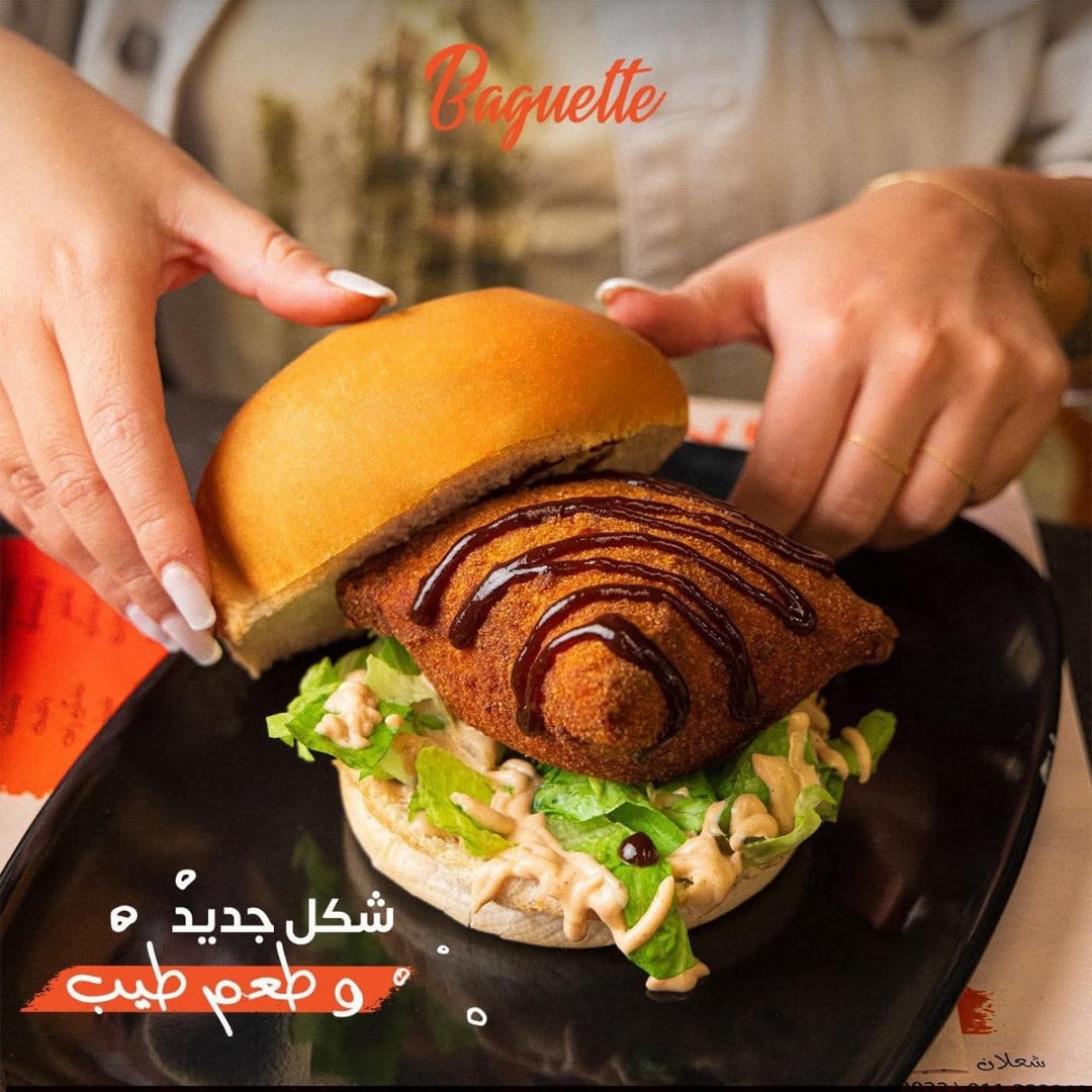 باغيت 4