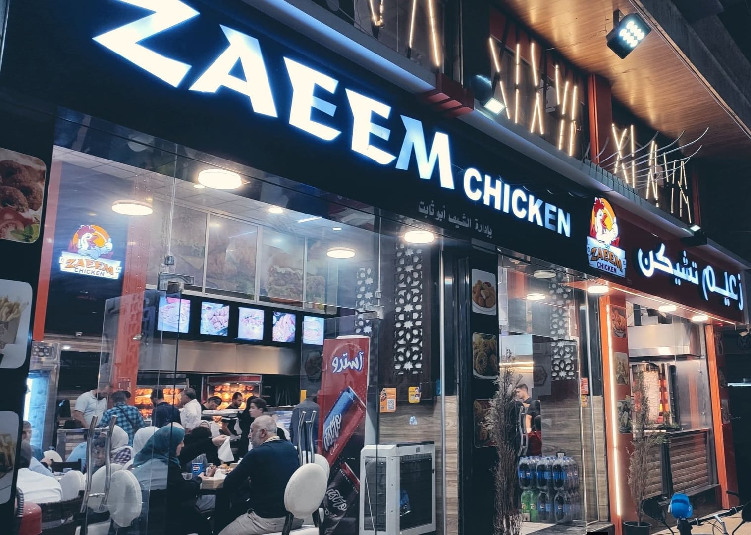 Al zaeem Chicken 2