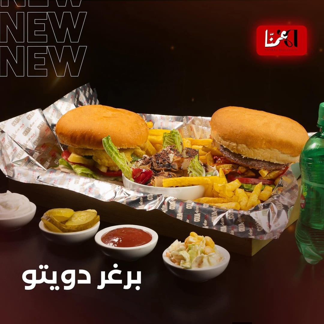 مطعم دعمنا 3