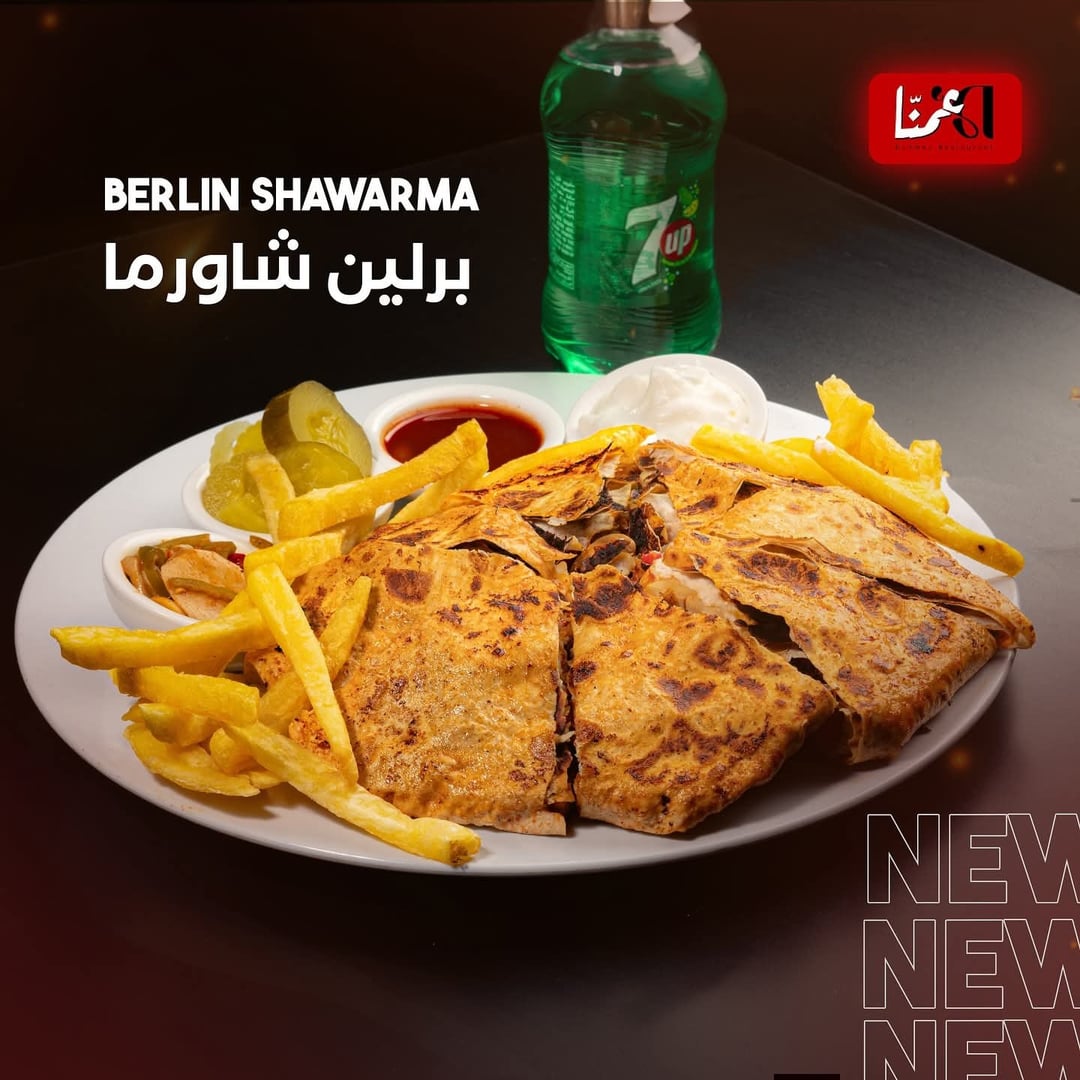 مطعم دعمنا 4