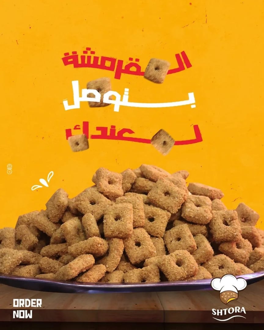 فلافل شتورة 4