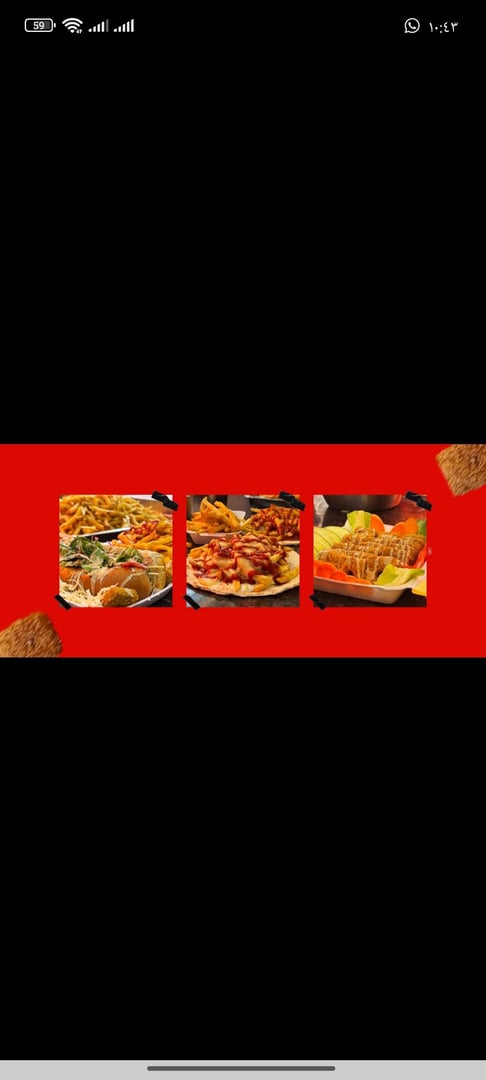 فلافل شتورة 3