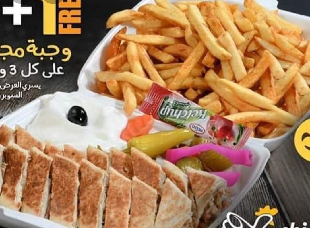 Shawarma Al Sharif 2