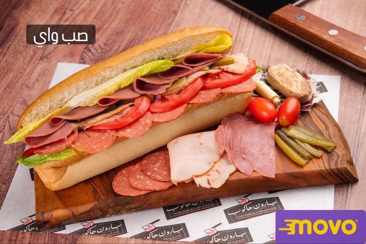 بارون هاكوب  4