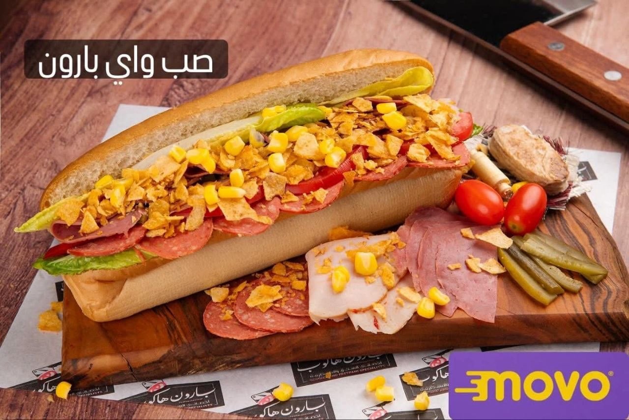 بارون هاكوب  5