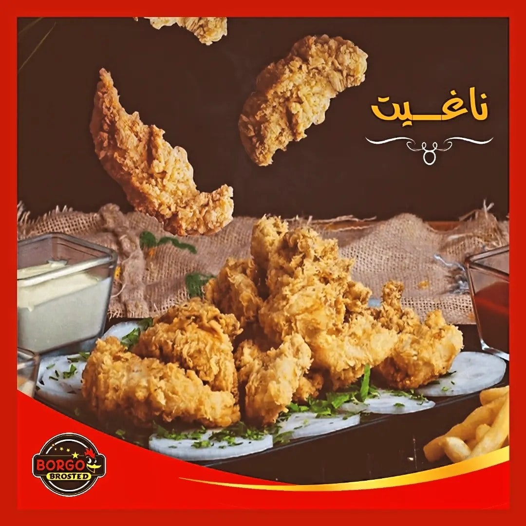 بروستد بورجو 5
