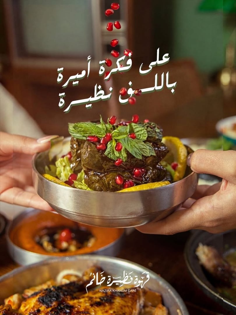 نظيرة خانم 3