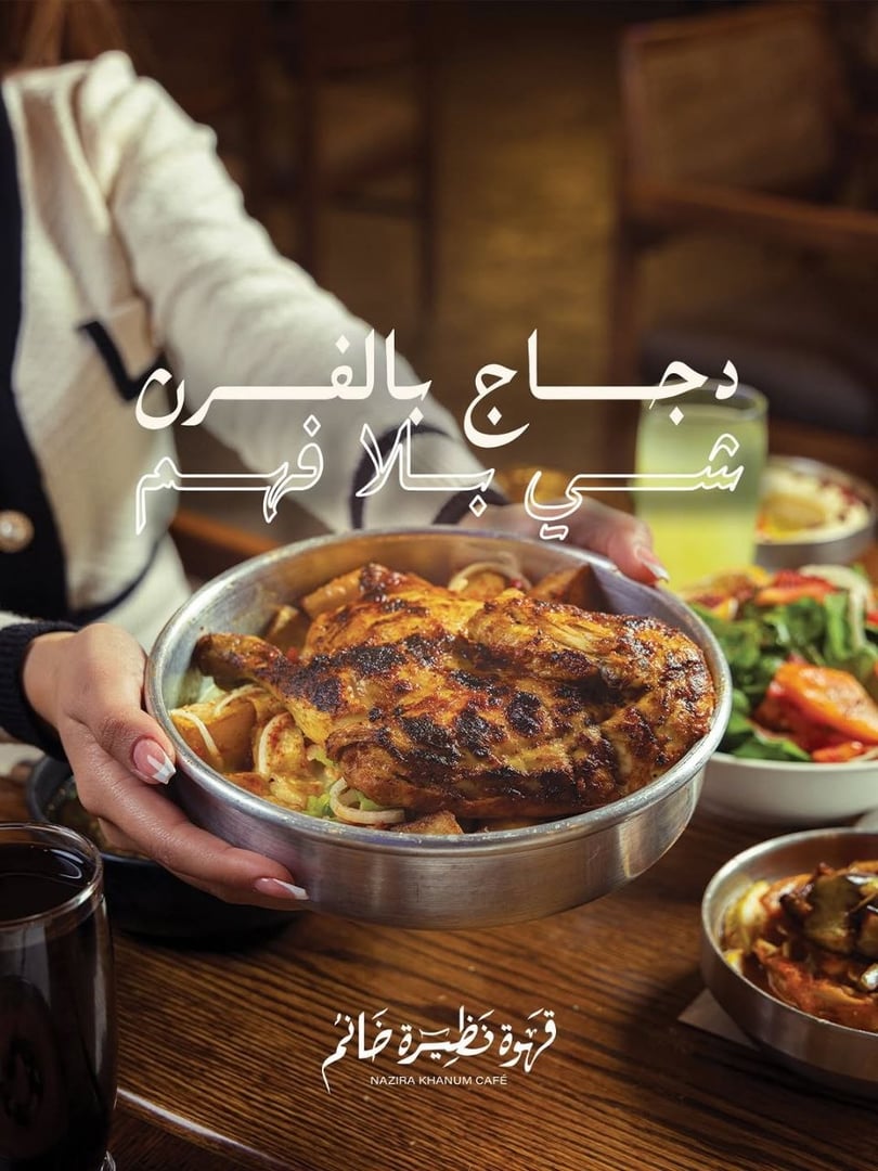 نظيرة خانم 4