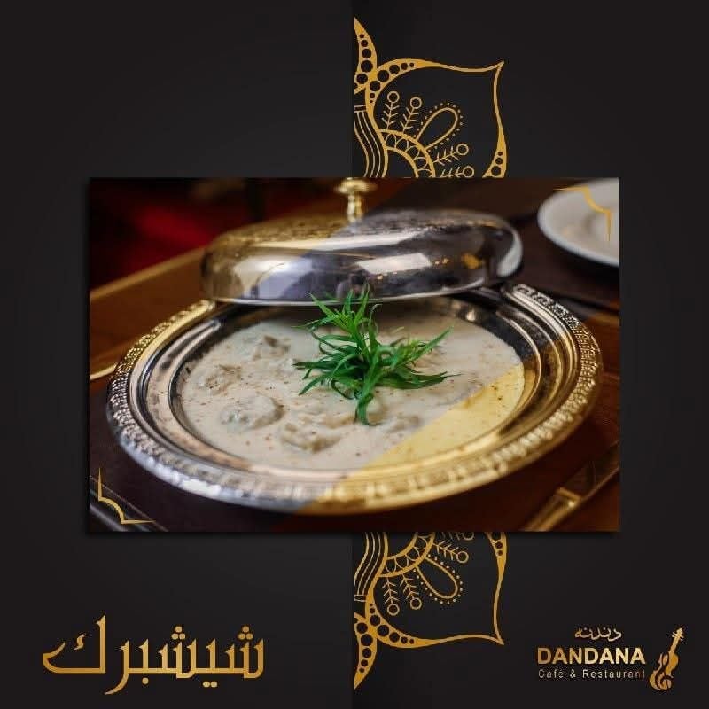 مطعم دندنة  5