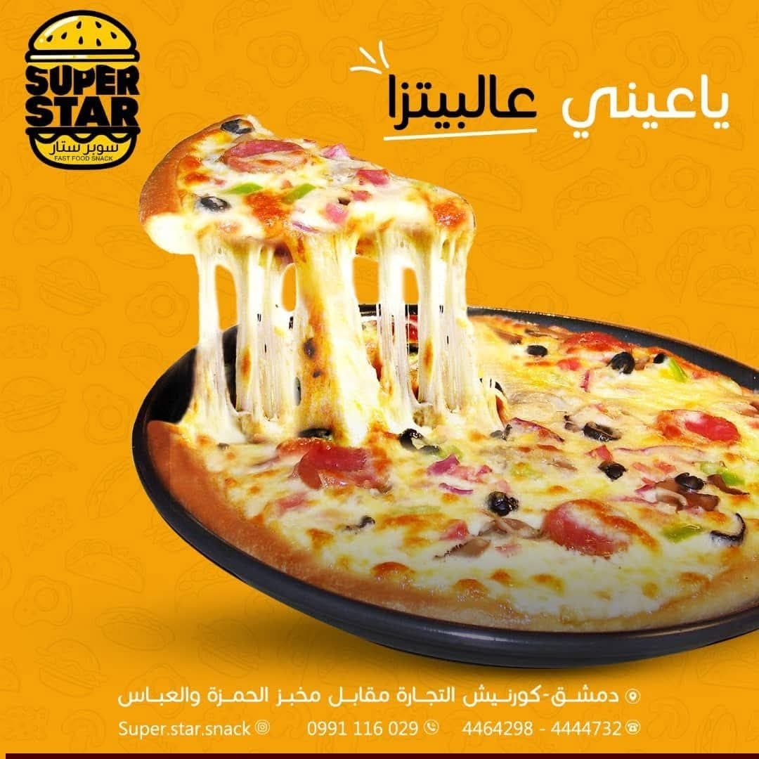 سناك سوبر ستار 3