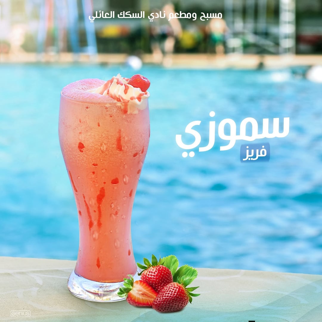 مسبح ومطعم السكك العائلي 4
