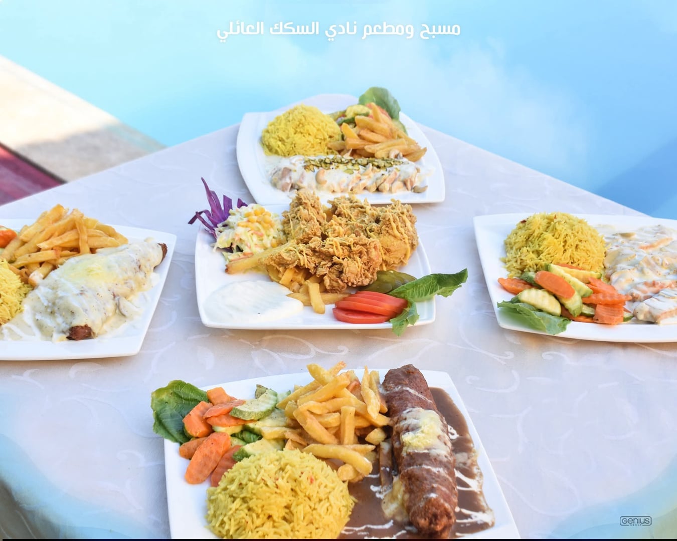 مسبح ومطعم السكك العائلي 2