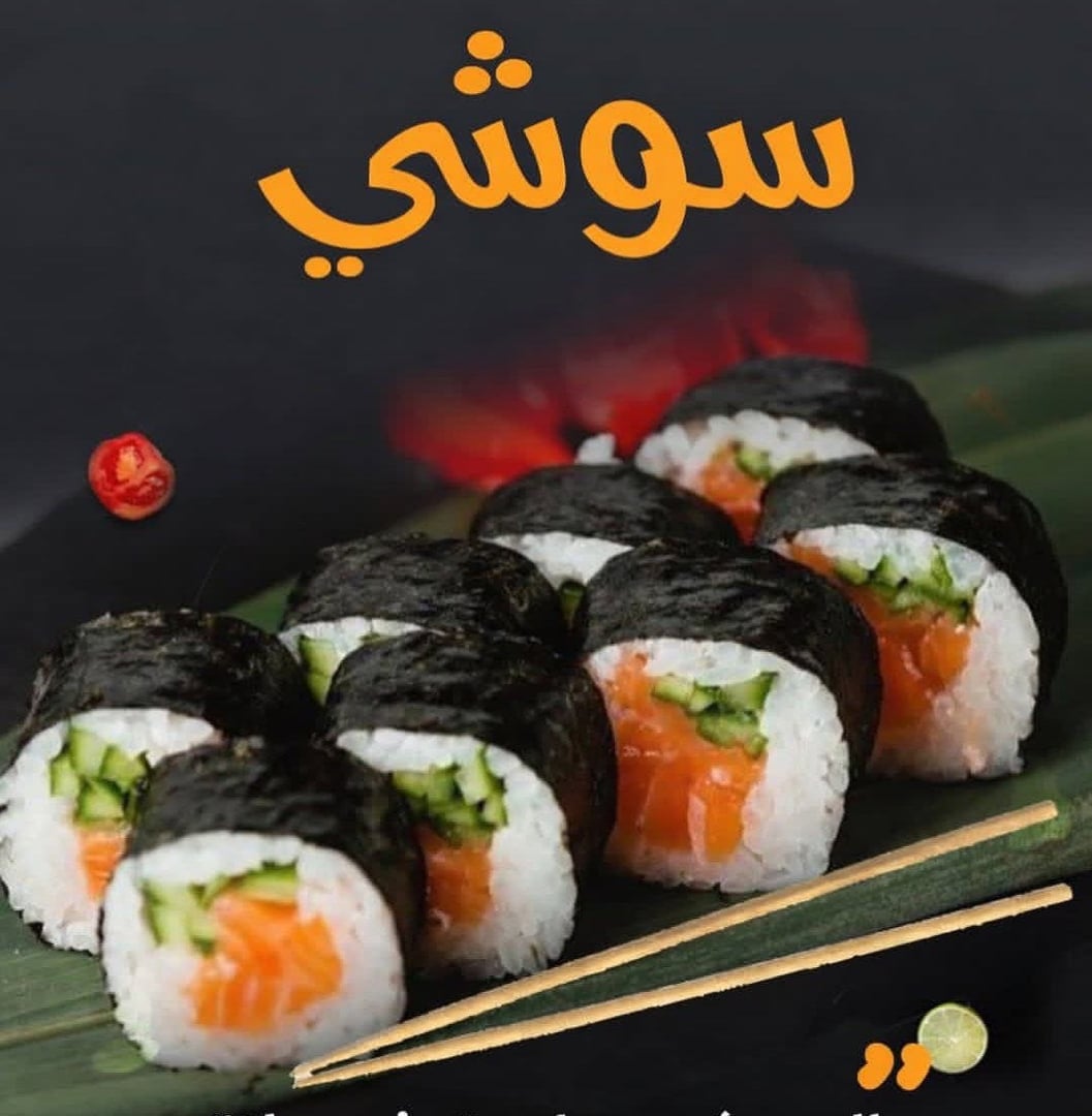 مطعم مازة  2