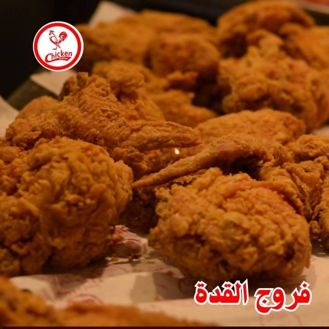 فروج القدة  2