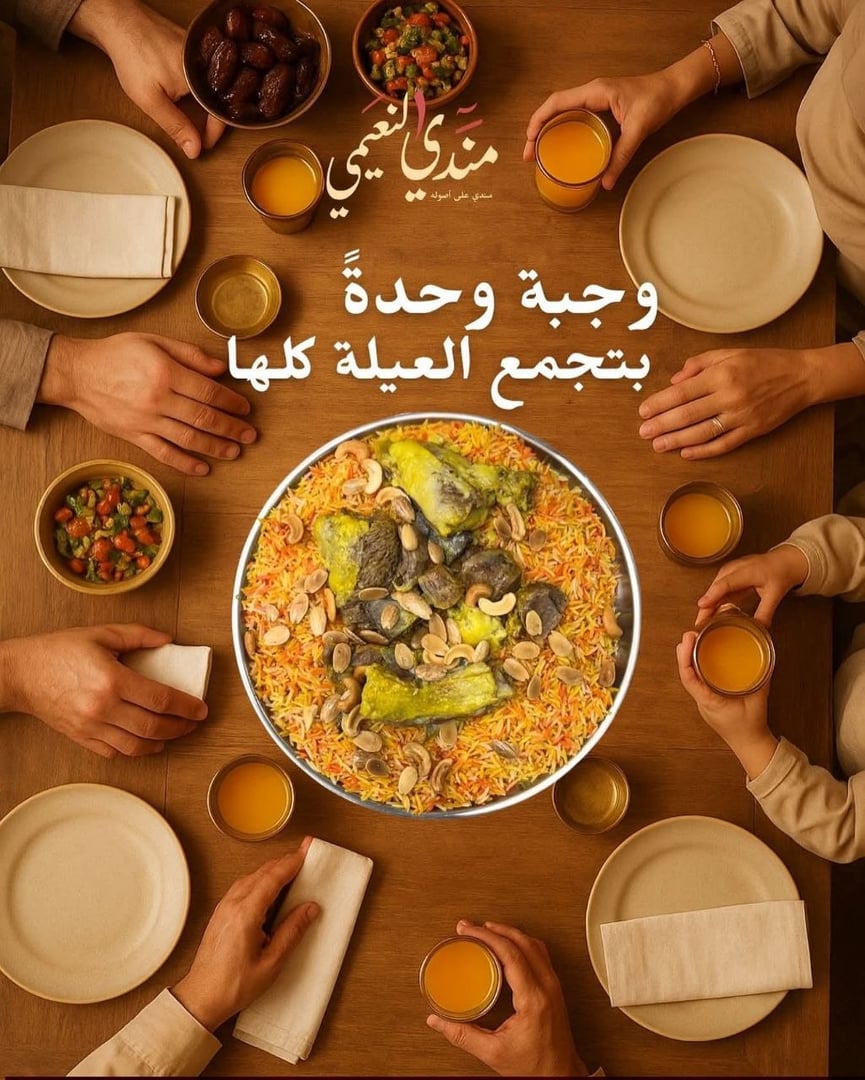 مندي النعيمي 2