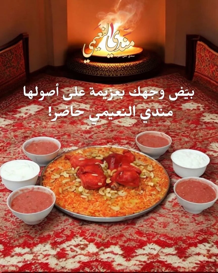 مندي النعيمي 3