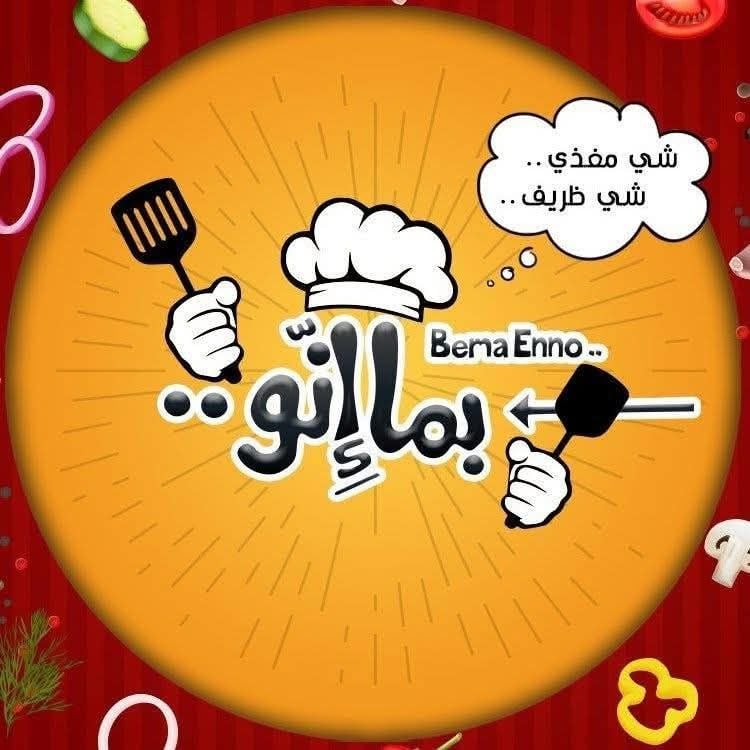 بما إنو 1
