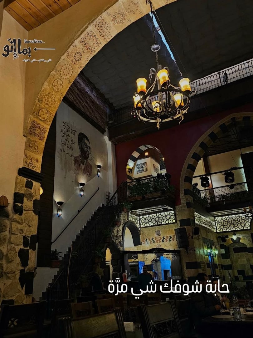 بما إنو 3