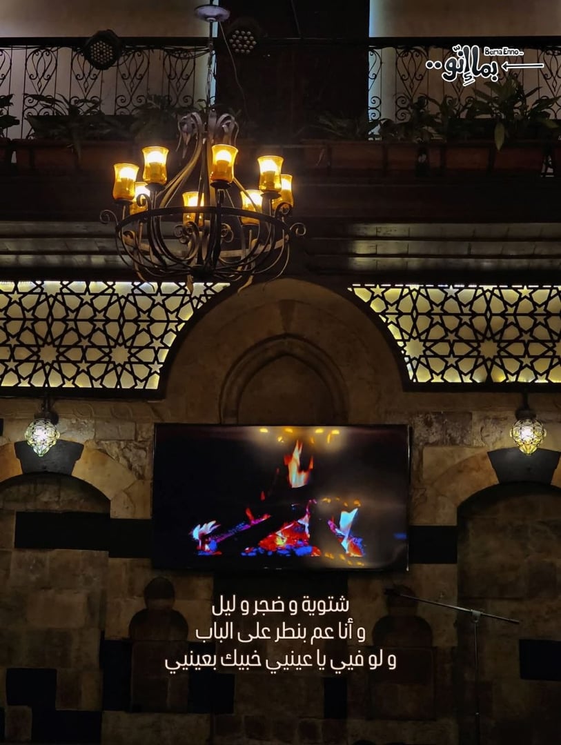 بما إنو 4