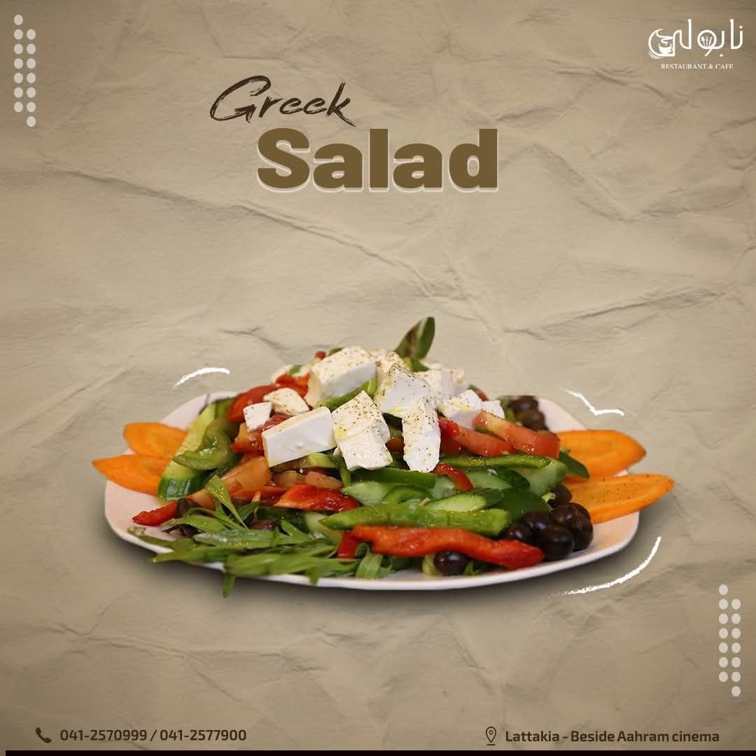 مطعم نابولي 3