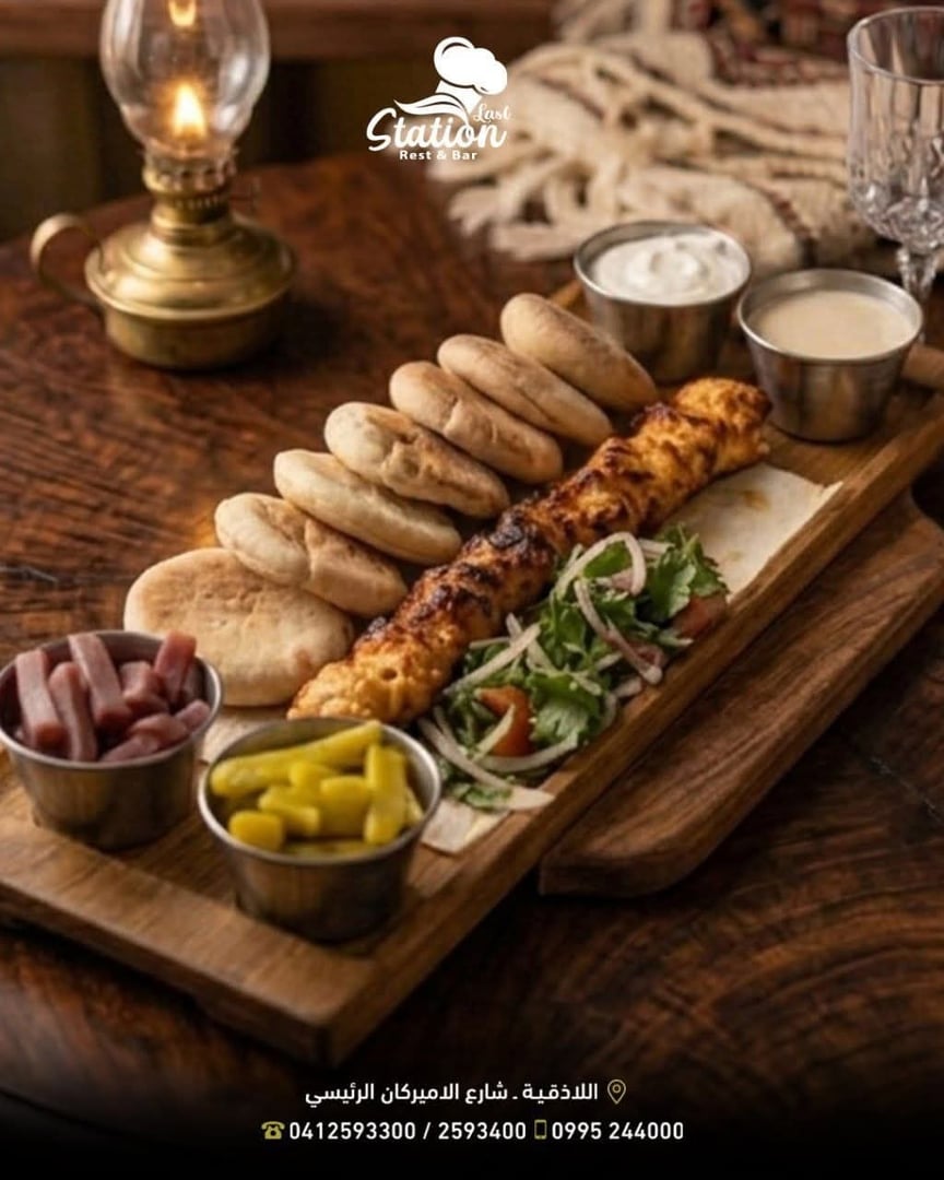 مطعم وبار لاست ستيشن 3