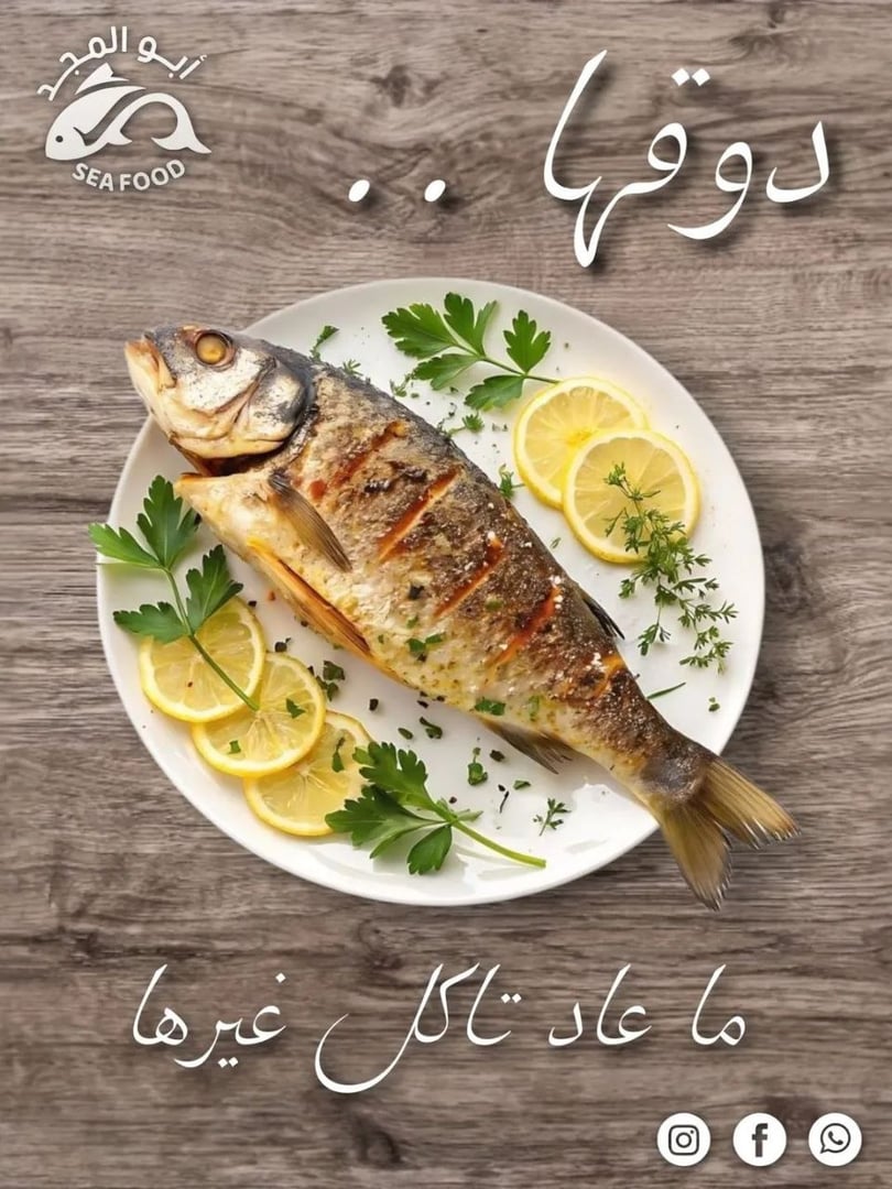 مطعم أبو المجد  2