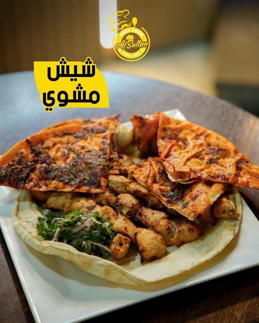 مطعم السلطان 3