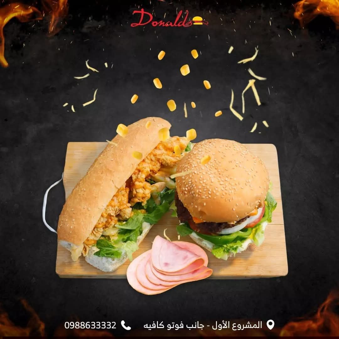 مطعم دونالد 3