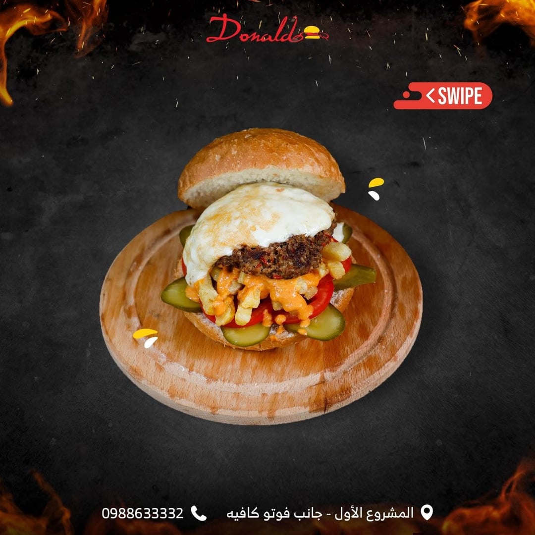 مطعم دونالد 4