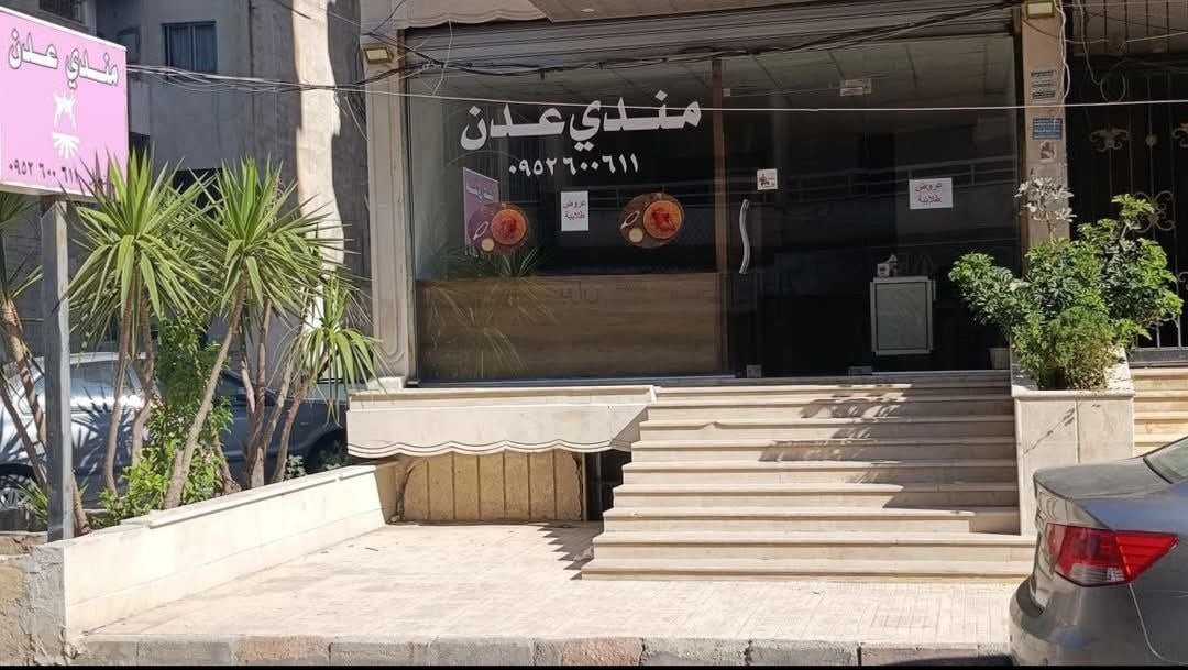مندي عدن 1