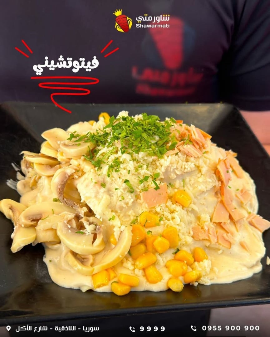 Shawarmati  3