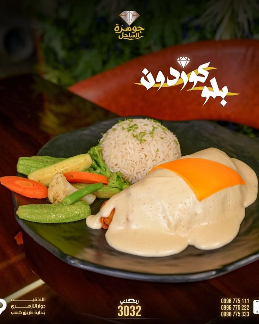 مطعم جوهرة االساحل 2 3