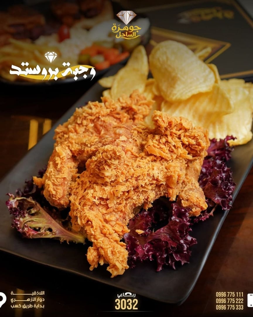 مطعم جوهرة االساحل 2 4