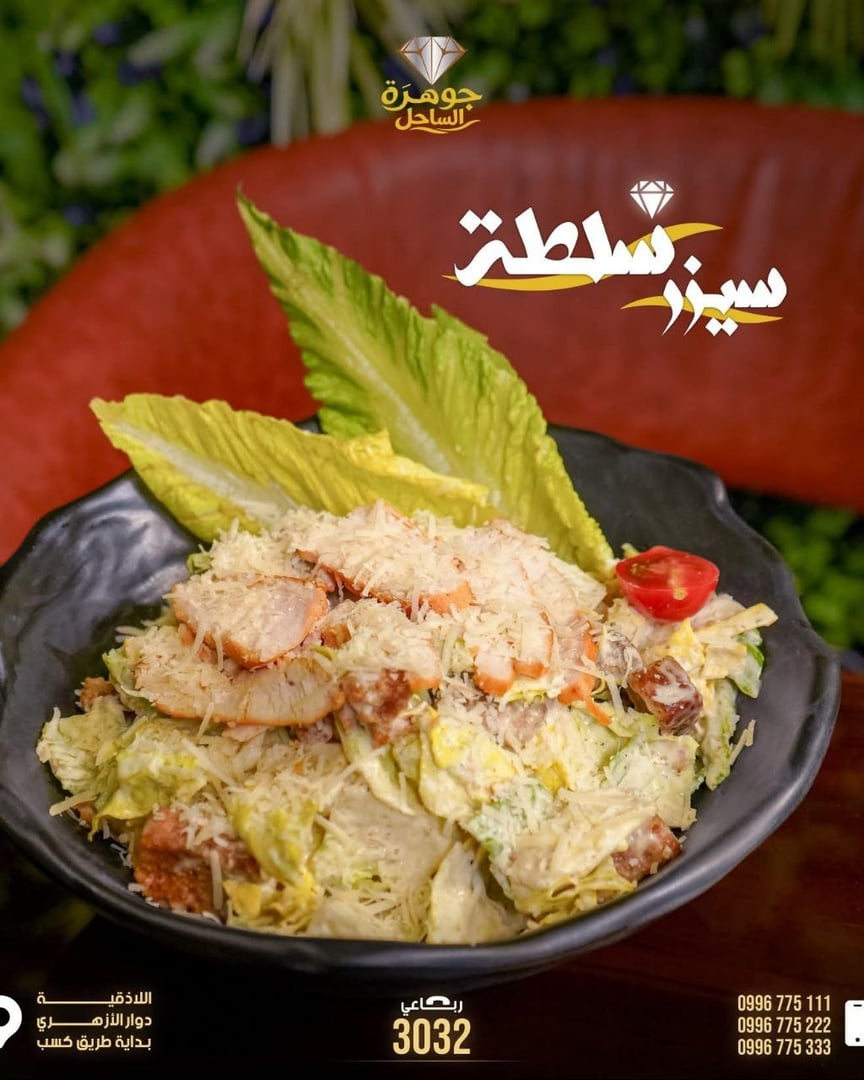 مطعم جوهرة االساحل 2 5