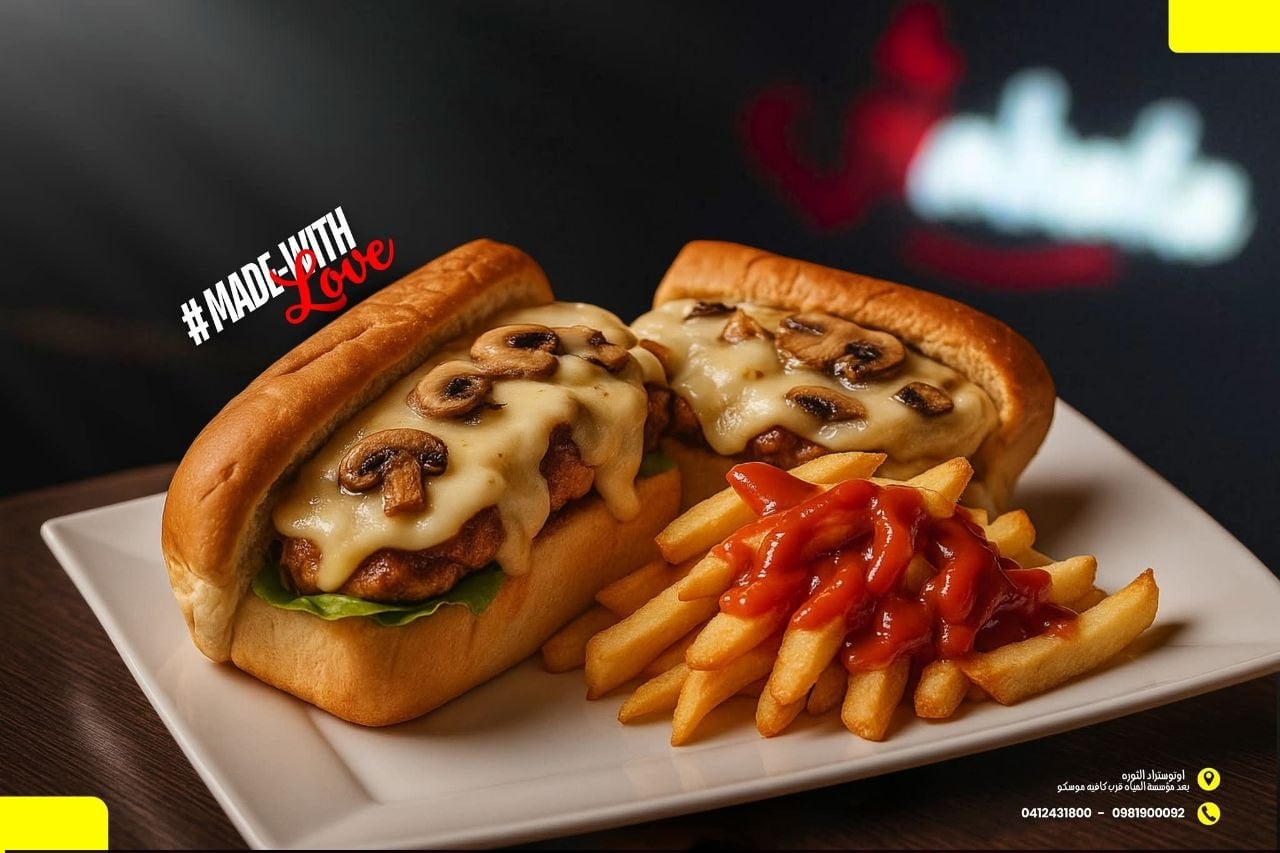 شباتا برغر 5