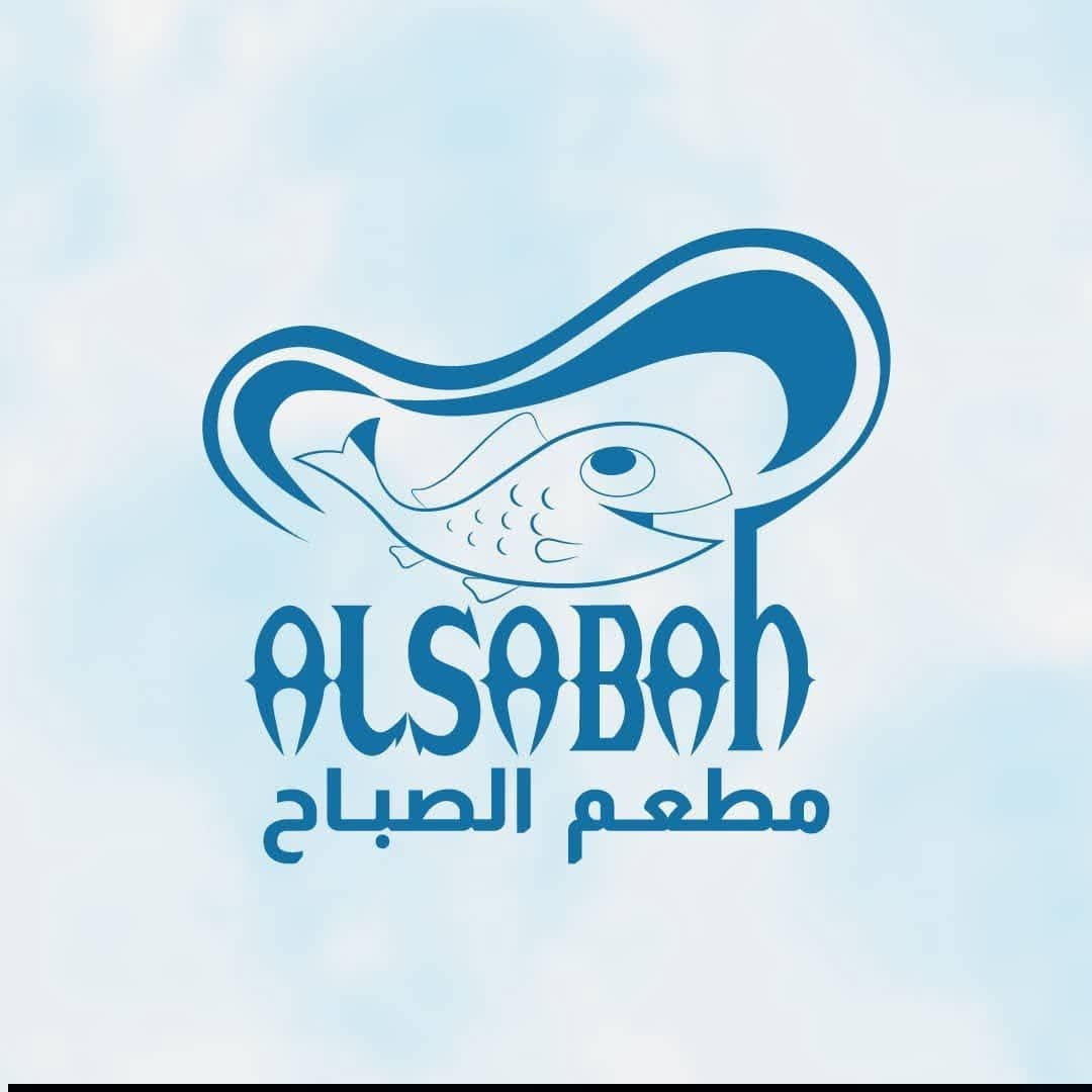 مطعم الصباح طرطوس 1