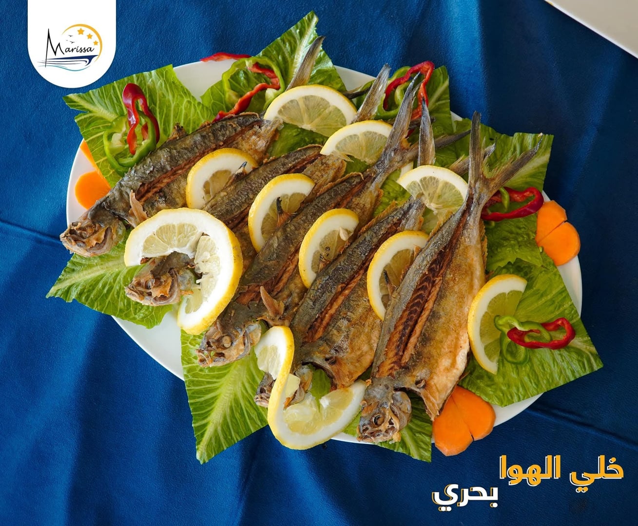 مطعم ماريسا 3