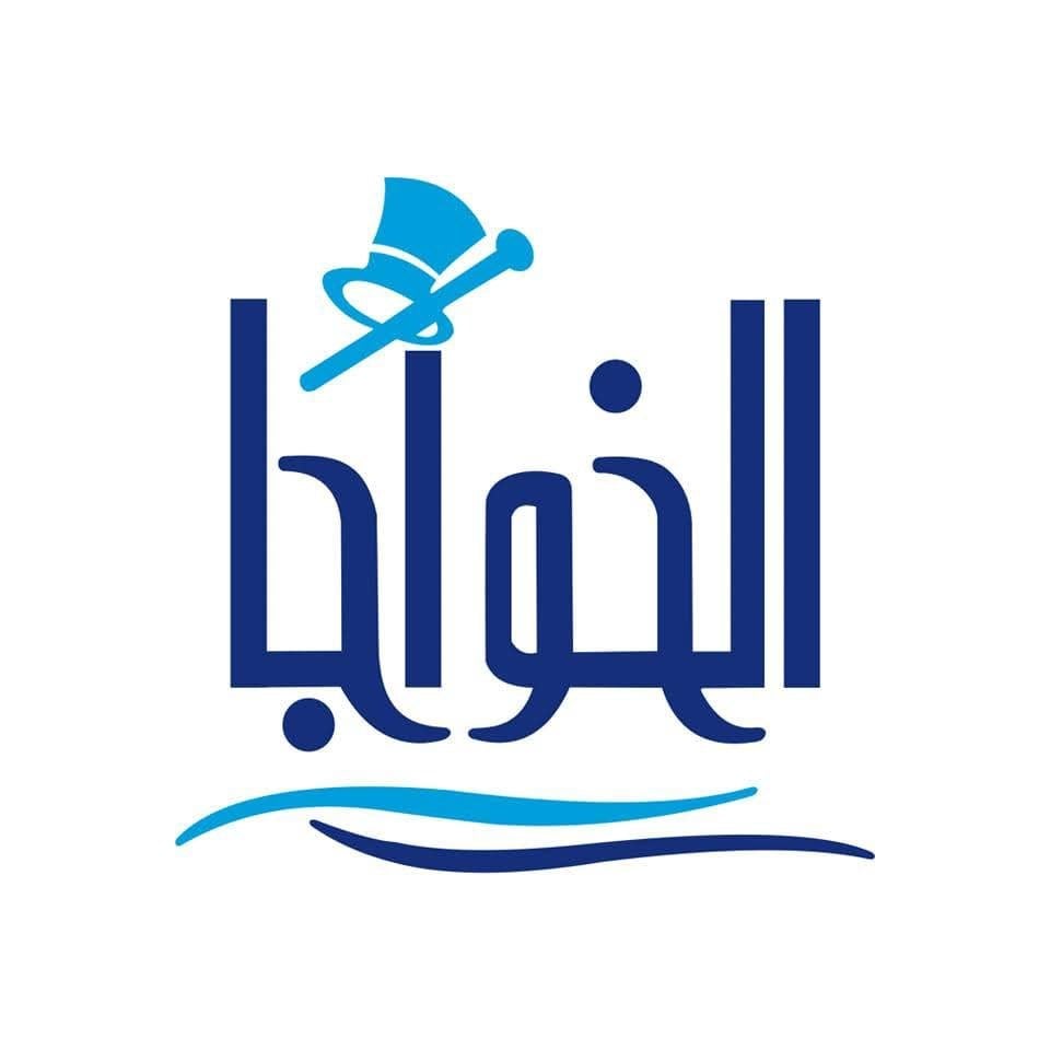 مطعم الخواجا 1