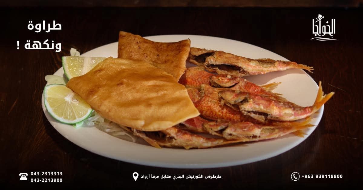 مطعم الخواجا 4