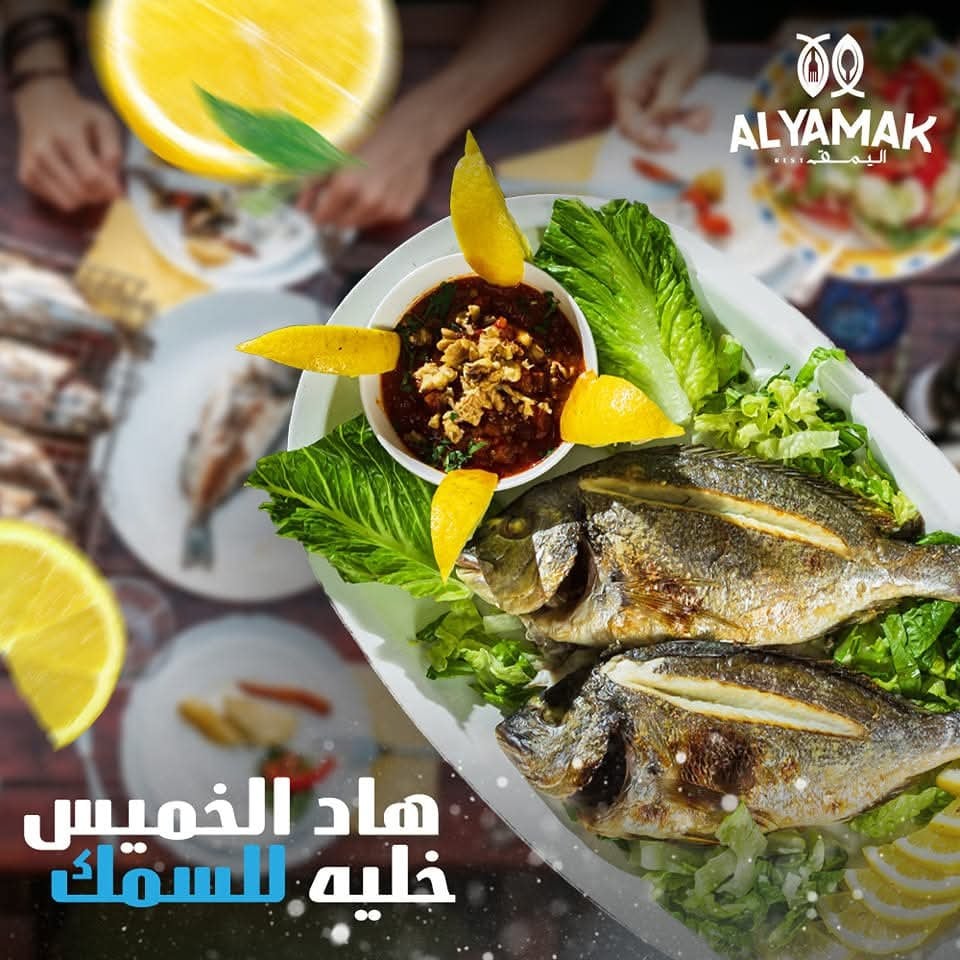 مطعم اليمق 3