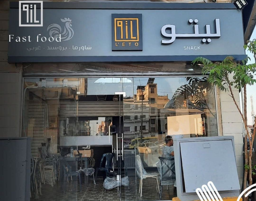 ليتو 2