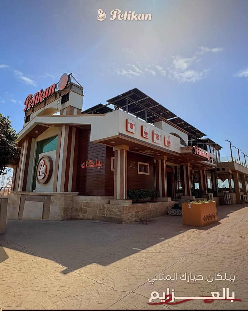مطعم بيلكان 2