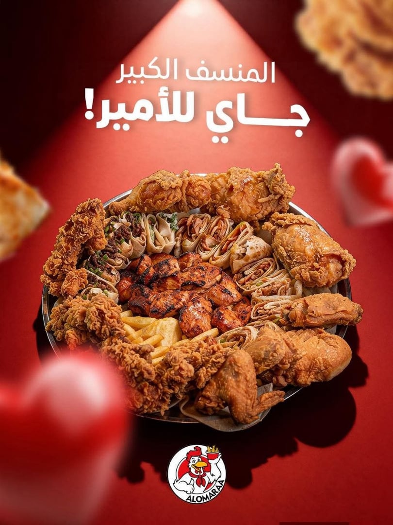 مطعم الأمراء  3