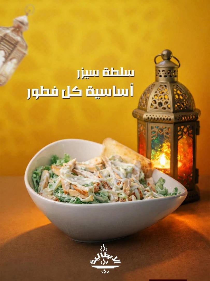 مطعم الايطالية 2