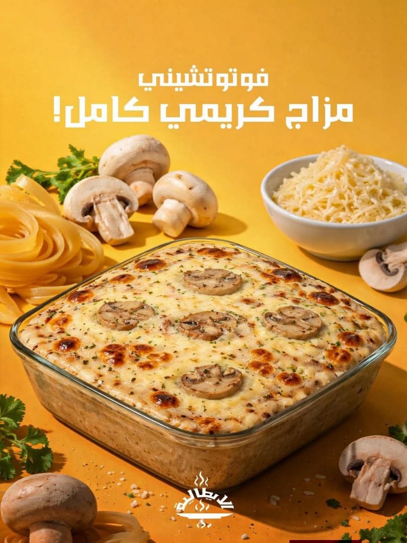 مطعم الايطالية 4