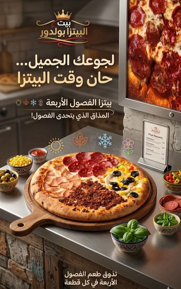 مطعم بولدور 3