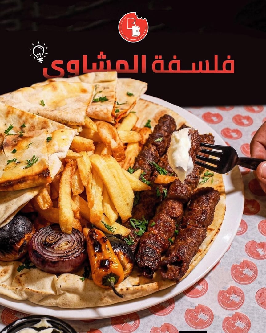 مطعم بيغ بايت 3