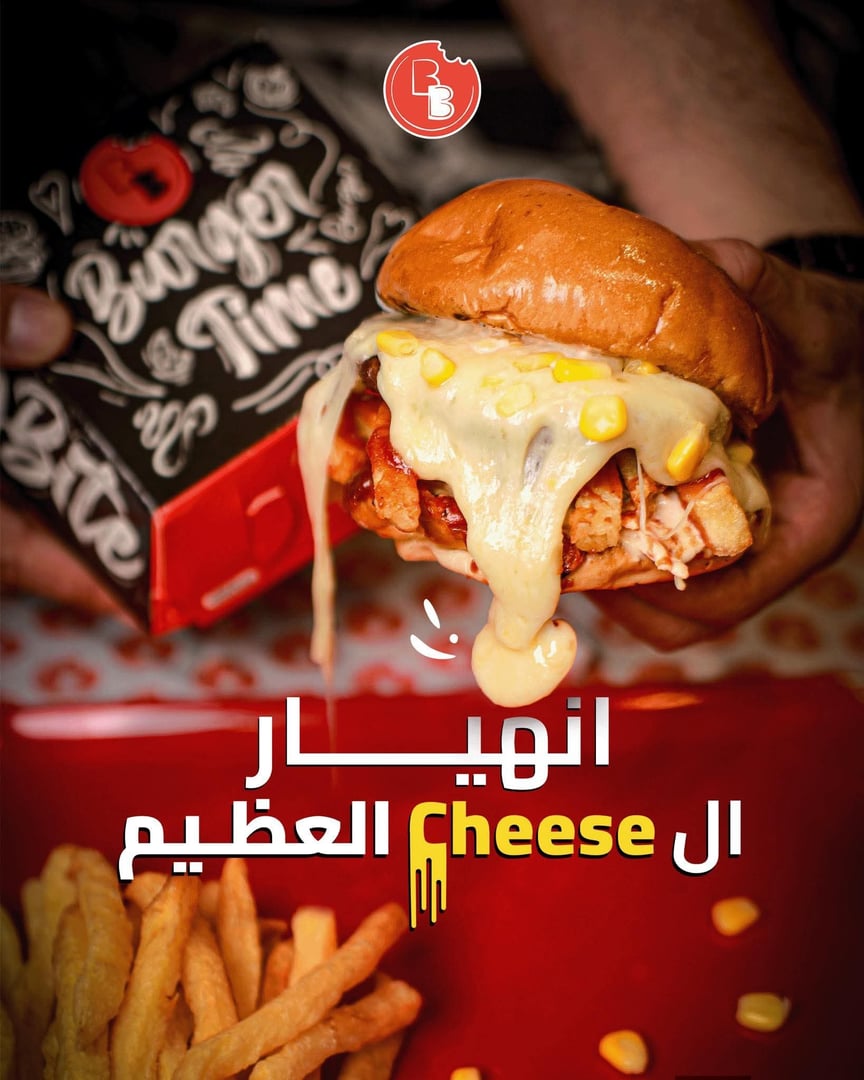 مطعم بيغ بايت 4