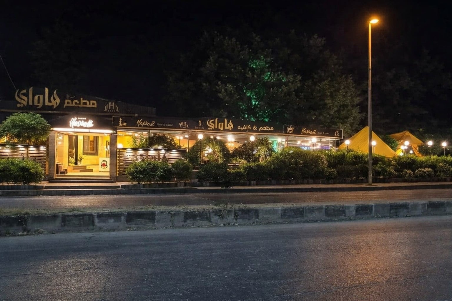 مطعم وكافيه هاواي 2